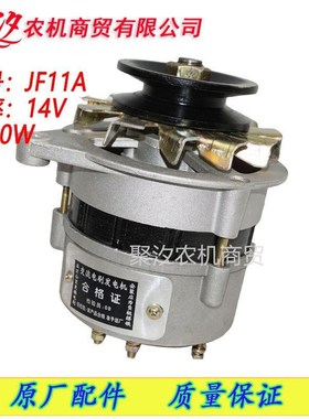 东风农机304 404 454 554拖拉机配件常柴发动机交流发电机JF11A