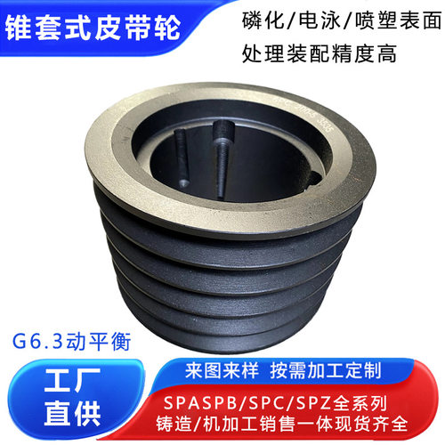 欧标锥套皮带轮大全C型8槽快拆易安装SPC1400-8-6050胀紧套皮带轮