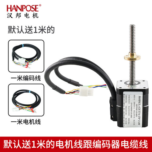 42闭环梯形丝杆电机组合 T8丝杆 微型直流推杆 24V 大扭矩高转速