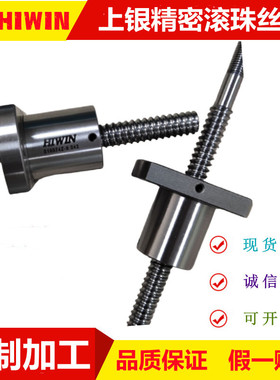 R16-5T3-FSI-0.05 滚珠丝杆HIWIN上银1605R螺母 7F0201 7F0057