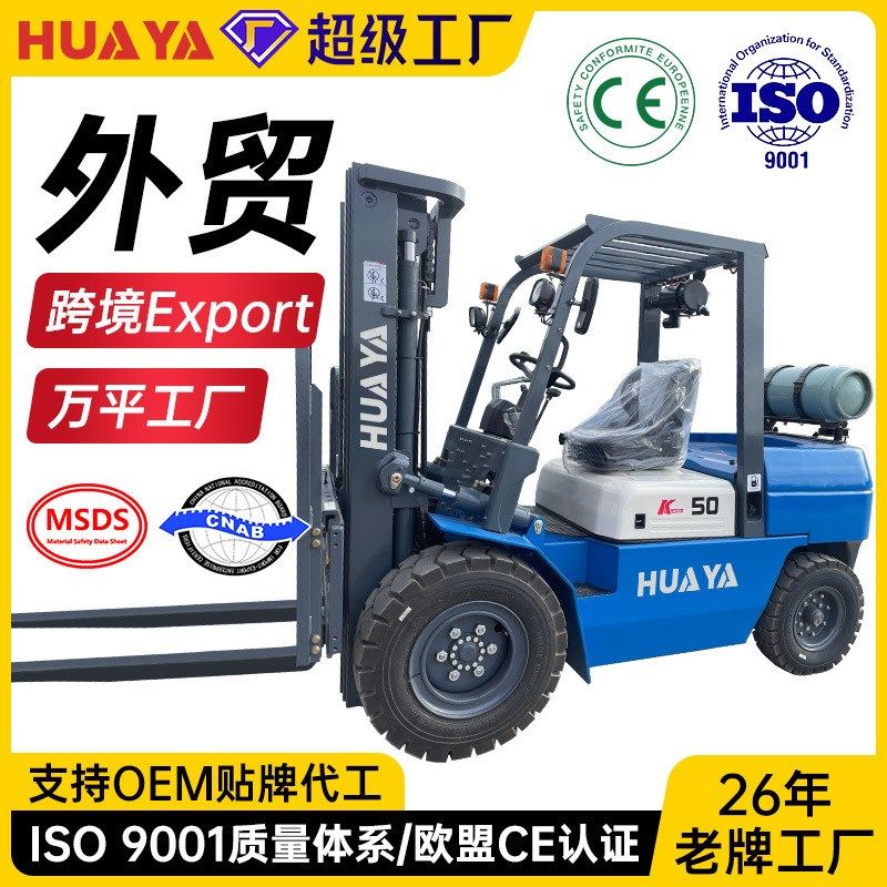 跨境3吨5吨7吨LPG液化石油气叉车双燃料汽油四轮液压厂家直销