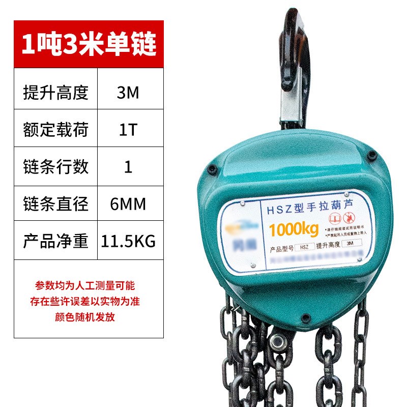 手拉葫芦HSZ型倒链起重葫芦1吨2吨3吨5吨圆形di葫芦起重手动葫