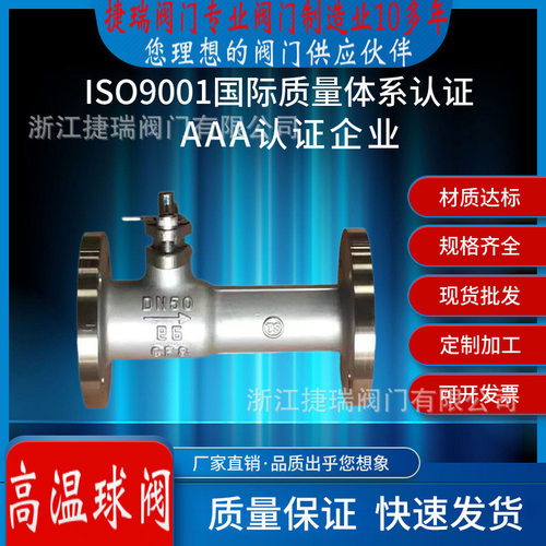QJ41M/PPL-16P/40不锈钢法兰导热油蒸汽锅炉排污一体式高温球阀门