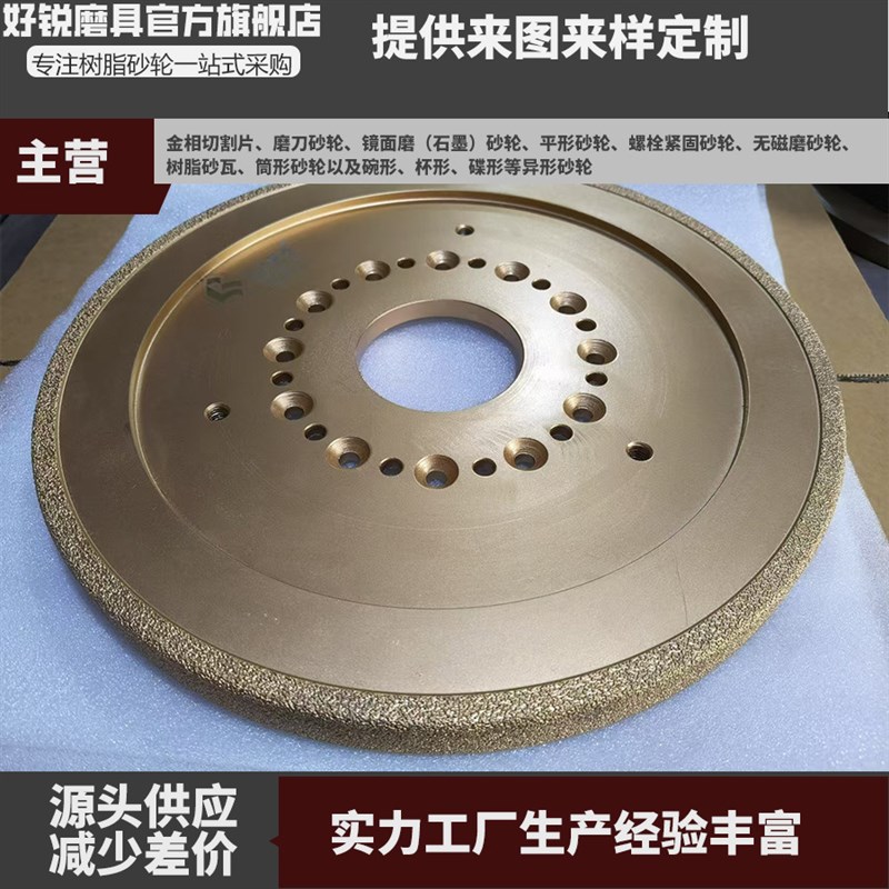 恒锐 钎焊金刚石砂轮360*25*80*10 打磨耐磨不糊砂 切磨一体