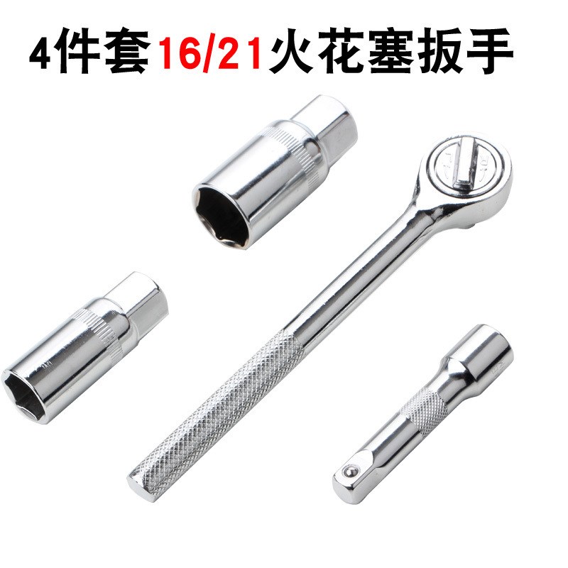 六角角16mm/21mm火花塞套筒扳手 带橡胶圈碳钢火花塞拆卸工具扳手
