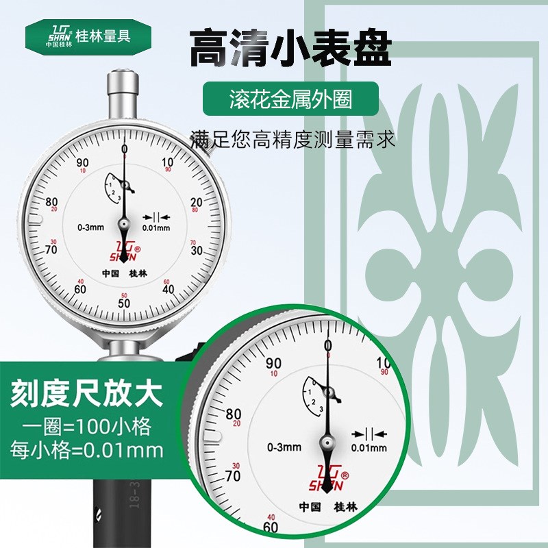 桂量内径百分表 内经量表指示表量缸表测缸规 18-35-50-160mm