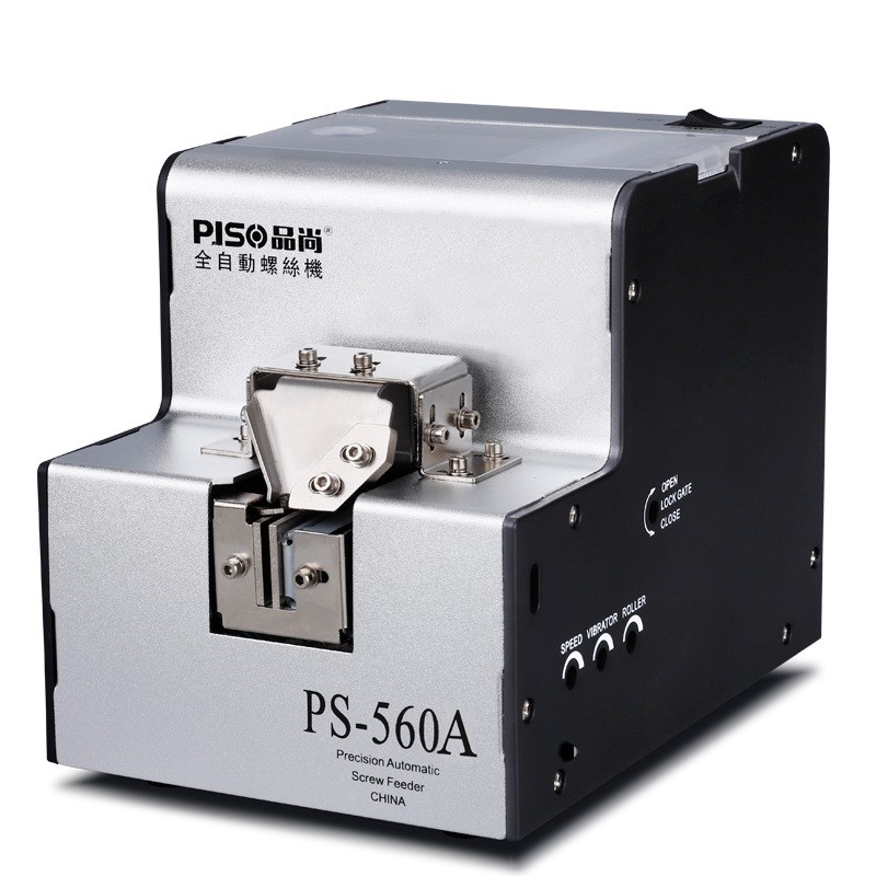 全自动螺丝机可调导轨打螺丝神器排列机智能数显手持螺丝传送料机