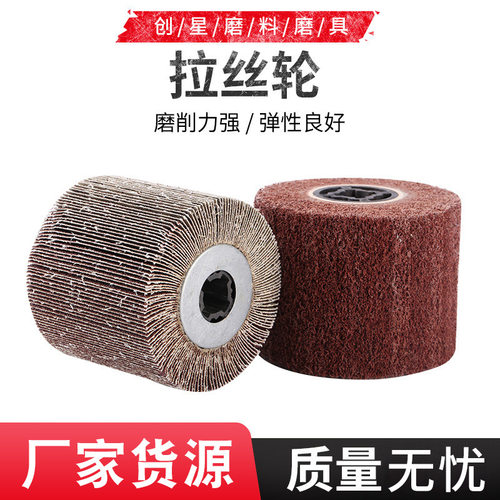 拉丝轮抛光轮镜面抛光棉布拉丝轮抛光纱布轮夹砂抛光轮十字心轮