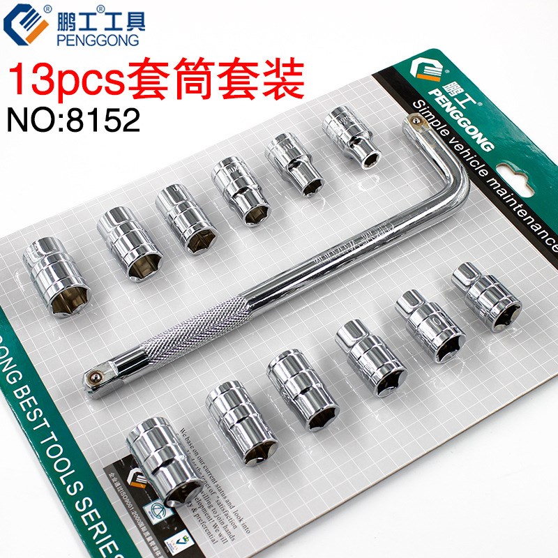 直销多功能螺丝刀厂 1/2六角套筒组汽车维修五金手动工具套装