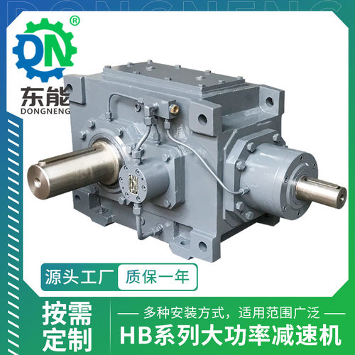 直角工业变速齿轮箱 B2SH04-20重型磨齿大功率斜齿轮硬齿面减速机