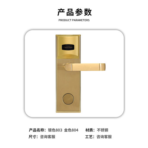 不锈钢酒店刷卡锁电梯门通道门电子锁金色凸头远程微信云端密码锁