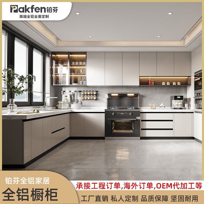 广东全铝橱柜新中式厨房储物柜整体厨房成品家居橱柜厂家直销