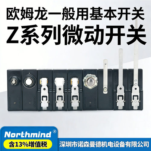 Z-15GD-B Z-15GQ22-B 15GL 15GW55 GNJ55 Z-15HW24高寿命微动开关