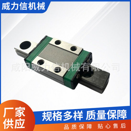 微型直线导轨 WLX 9C静音导轨滑块防锈低噪音导轨生产厂家