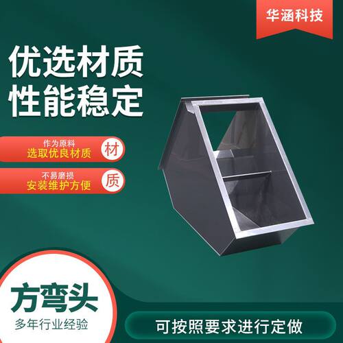 PP方弯头 方形弯头 阻燃PPS45° 90弯头风管方弯头接头PP弯头防火