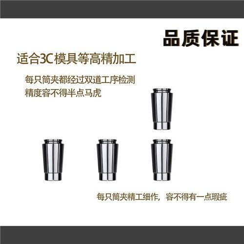 精密双A UP级SK筒夹 SK精密刀柄夹SK16 2-16mm SK10高速SK夹头