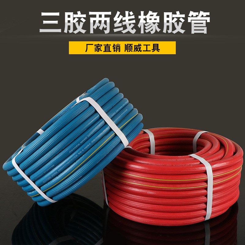 厂家直销加强型两胶一线橡胶软管 条纹抗高压耐磨损8mm氧气管10