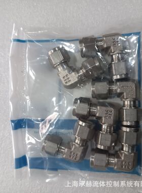 世伟洛克SS-8M0-9不锈钢卡套管接头，联合弯头，8 mm 卡套管外径