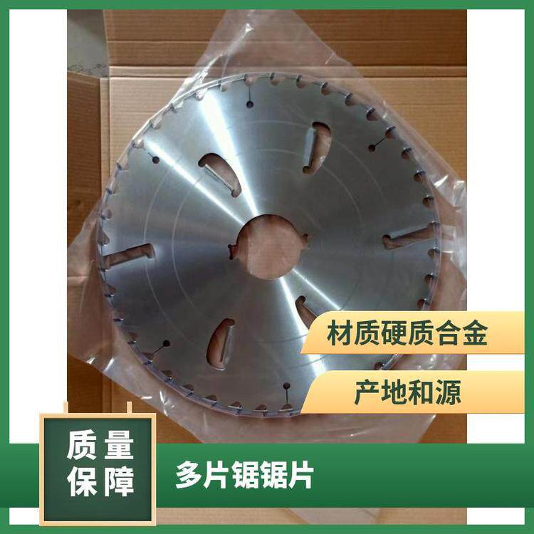 木工硬质合金锯片切铝板多片锯锯片带刮刀子母锯白橡带凸台超薄