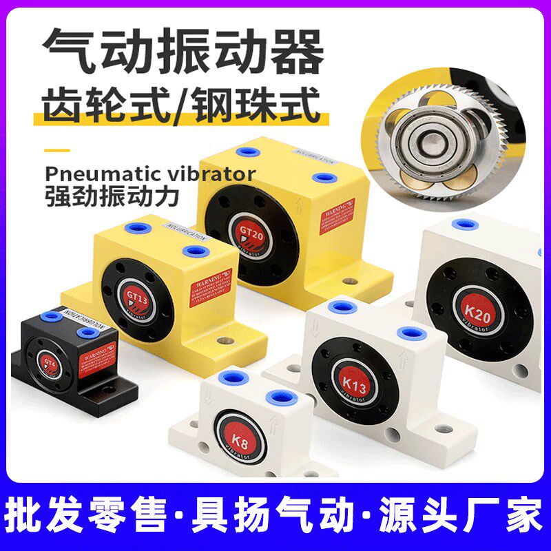 气动涡轮震动振动器GT60GT48/GT40/36/8助流下料工业振荡震荡气锤