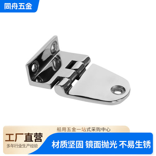 316不锈钢弯板直角合页 船舶游艇配件精铸重载型平开合页房车铰链