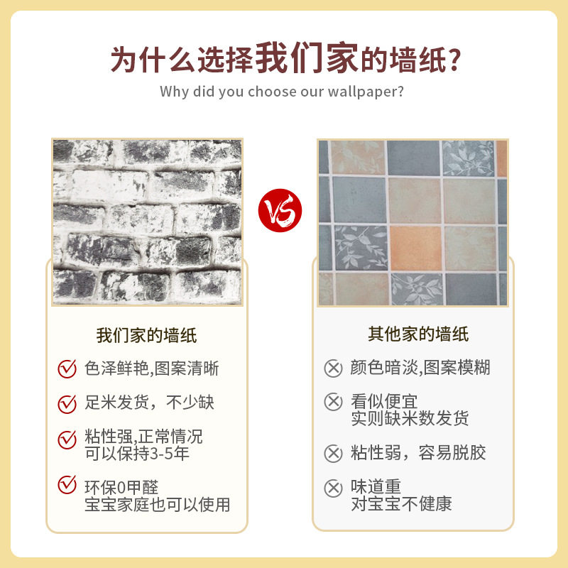 pvc自贴欧式墙纸客厅直播间背景墙砖纹墙贴宿舍壁纸自粘墙布