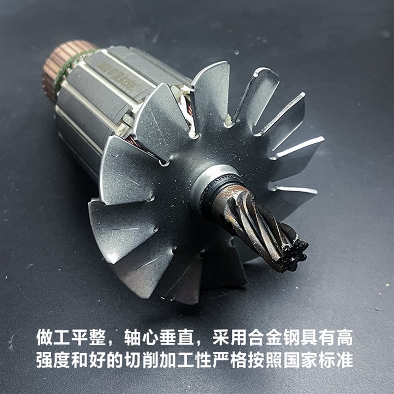 配双木350A切割机转子东本铃木355 9355C钢材切割机电机线圈配件