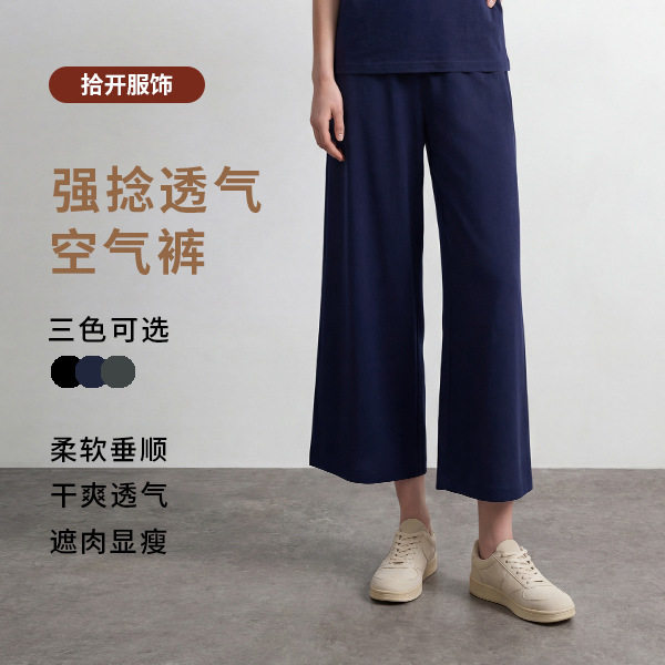 2026春款强捻空气裤简约廓形遮肉显瘦纯棉休闲空气感长裤女款