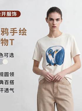 春夏新款涂鸦手绘动物印花T恤元气减龄简约百搭宽松短袖上衣女款