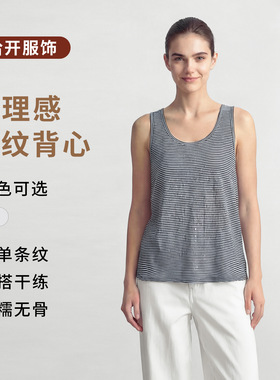 春夏新款肌理感条纹背心百搭干练慵懒随意贴身条纹无袖上衣女款