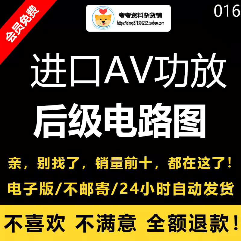 30种进口AV功放后级电路图维修手册原理图线路图图纸电子版资料
