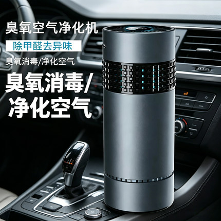 申花车载空气净化器汽车臭氧除甲醛负离子净化异味空气消毒除味器