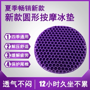 全新凝胶坐垫圆形久坐不累汽车座椅软冰垫办公室服装厂圆凳子凉垫