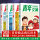 2024合订本春夏秋冬卷第84 青年文摘2025 8180读者合订本意林原创杂志青少年读物初高中校园学生版 作文素材文学文摘励志故事