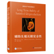 辅生殖长期安全 英 9787523604786中国科学技术出版 图书 社 D’Angelo 包邮 Arianna 正版 阿里安娜·德安杰洛