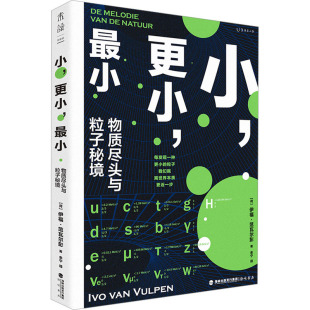 小 包邮 更小 荷 社 正版 伊福·范瓦尔彭9787556710188海峡书局出版 图书