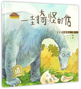 冰波 颜青9787535065575海燕 棒棒仔心灵之旅图画书·自 信 精装 奇怪 包邮 心理读物： 绘画 正版 绘本 图书