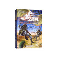 正版图书包邮少年空降兵/我是  兵八路9787559711106浙江少年儿童出版社