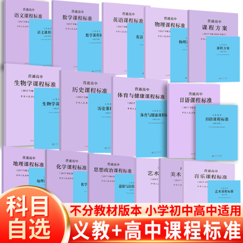 义务教育艺术课程标准2022年版