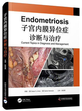 正版图书包邮子宫内膜异位症诊断与治疗[英]纳扎尔·N. 阿姆索 (Nazar N. Amso) , [ 英]赛卡特·班纳吉 (Saikat Banerjee)