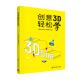 图书 佘姗姗9787302590514清华大学出版 包邮 张新云 社 创意3D轻松学王晓辉 正版