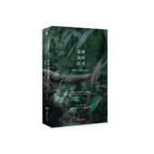 森林如何思考——人类 人类学 加 正版 毛竹译9787532186679上海文艺出版 包邮 爱德华多·科恩著 社 图书