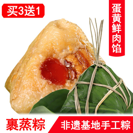 得肇皇蛋黄裹蒸粽肇庆特产蛋黄绿豆猪肉广式粽子200g/400g