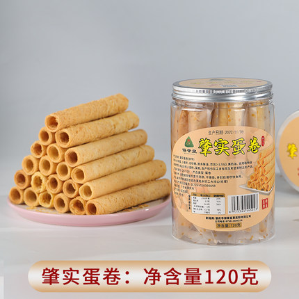 肇实蛋卷早餐点心白领下午茶点鸡蛋卷肇庆特产燕麦黑芝麻葛粉