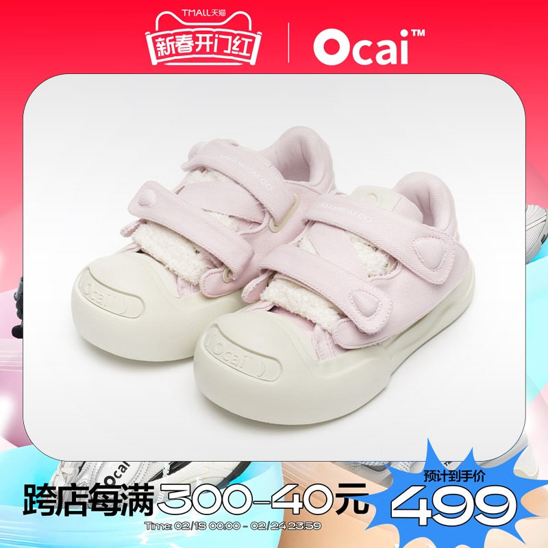 Ocai X Umamiism 联名 浅粉色开口笑帆布鞋 厚底增高笑脸大头鞋子