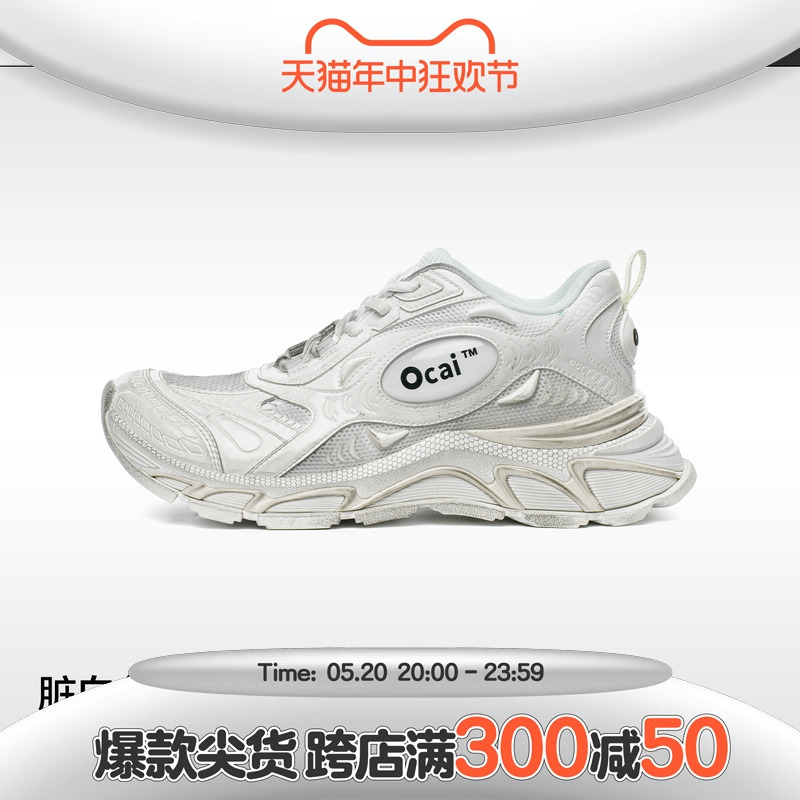 Ocai Runtech3.0脏白色