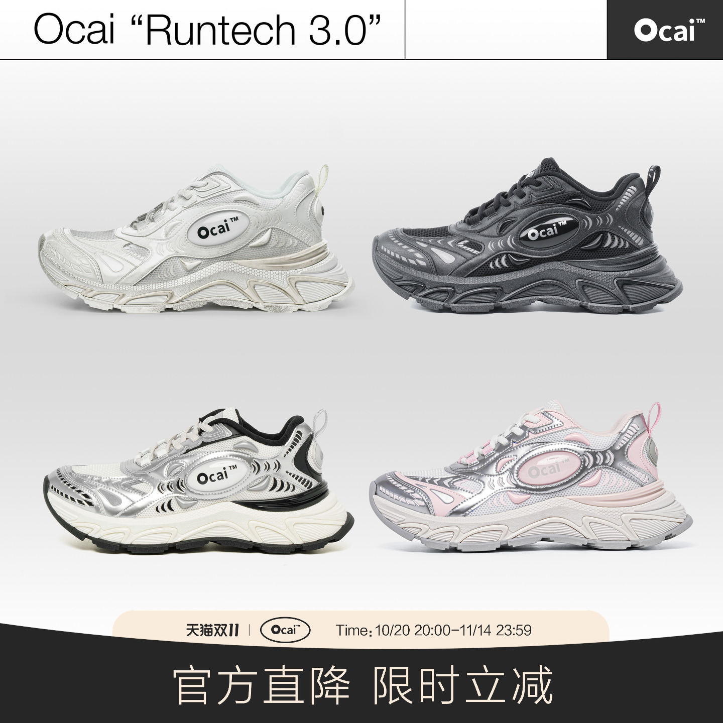 Ocai Runtech 3.0 做旧