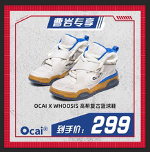 【曹岩】Ocai X Whoosis 联名款 白蓝棕复古交叉绑带高帮板鞋