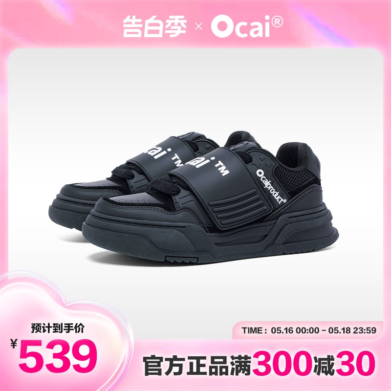 Ocai Form 4.0 黑武士解构板鞋 厚底增高潮流黑色潮鞋百搭休闲鞋 流行男鞋 休闲板鞋 原图主图