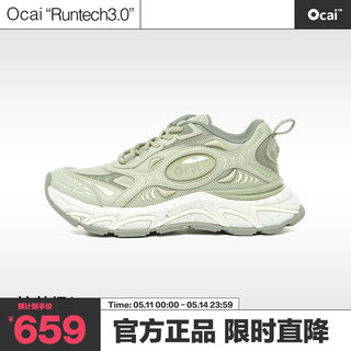 Ocai Runtech3.0抹茶绿